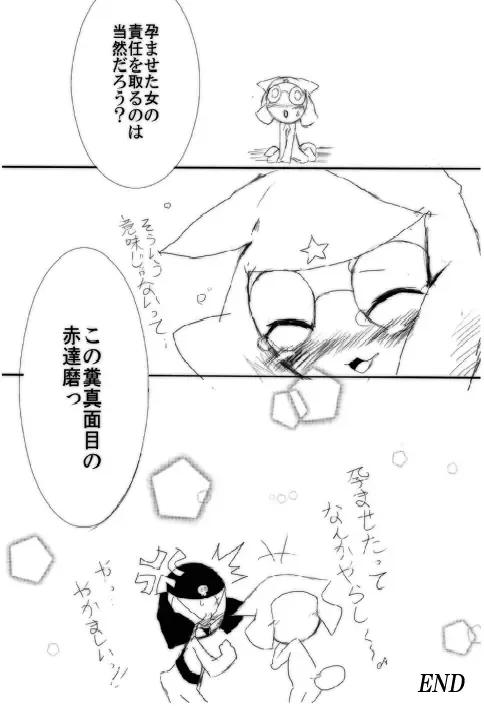 ~Love~ Fhentai - Page 14