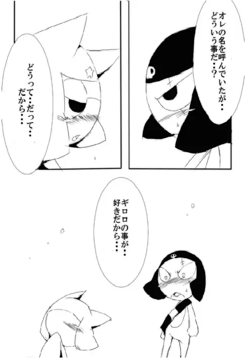 ~Love~ Fhentai - Page 2