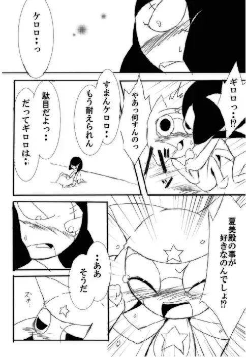 ~Love~ Fhentai - Page 3