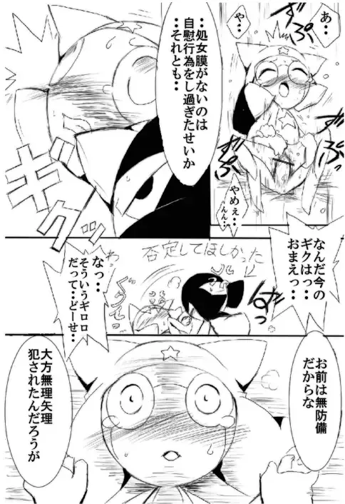 ~Love~ Fhentai - Page 9