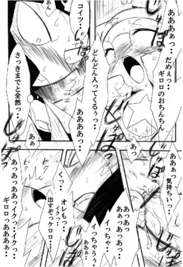 ~Love~ Fhentai - Page 11