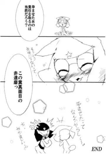 ~Love~ Fhentai - Page 14