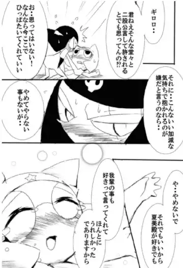 ~Love~ Fhentai - Page 5