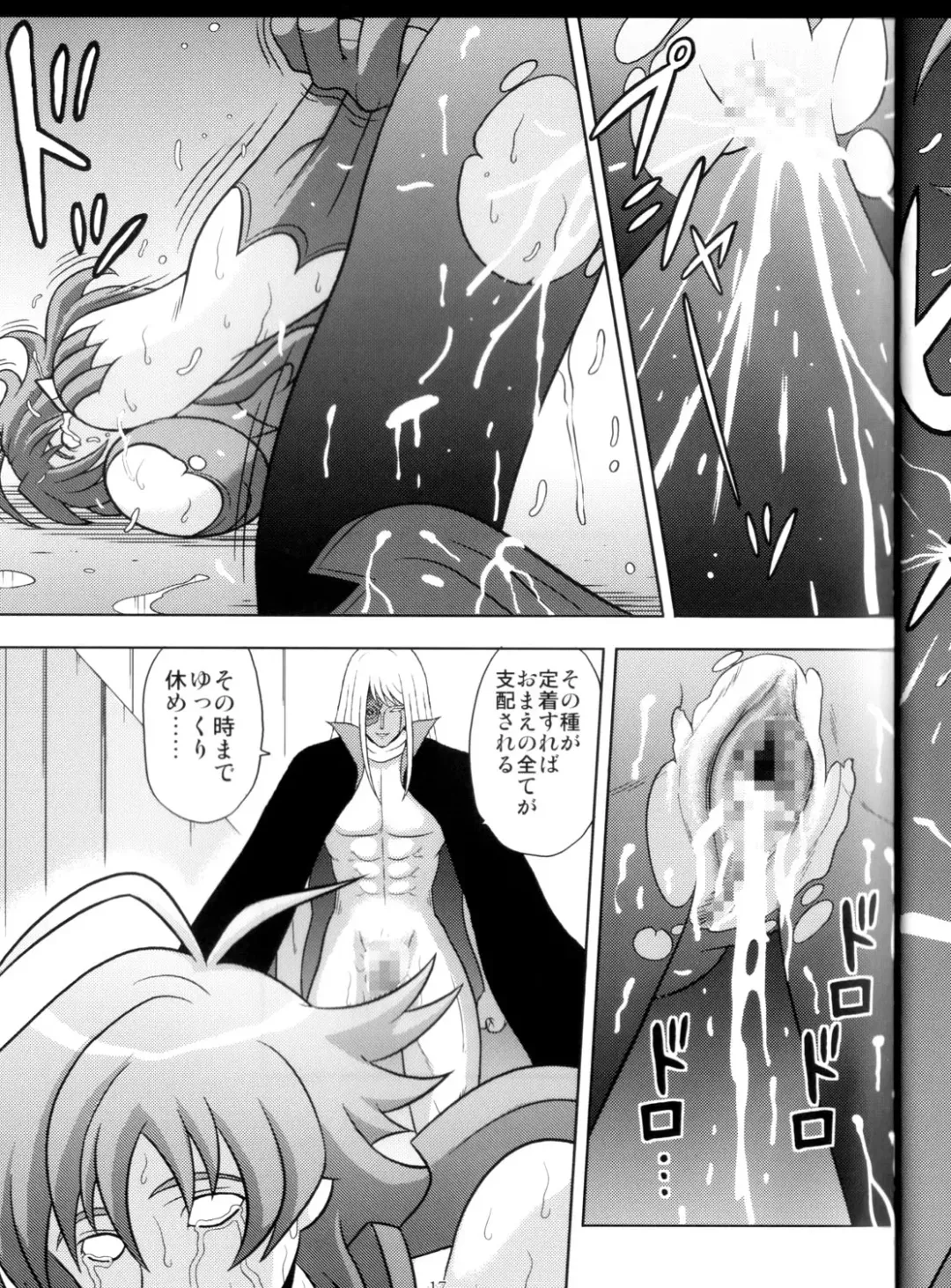 [Kurauda Shouta] Binyuu Kari Fhentai - Page 17