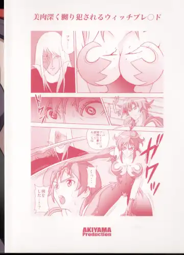 [Kurauda Shouta] Binyuu Kari Fhentai - Page 2