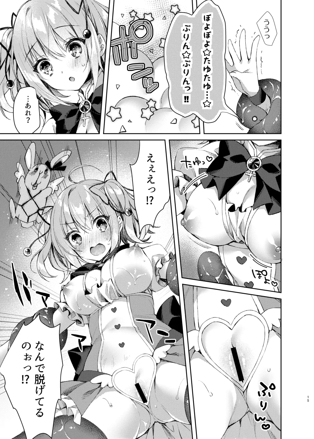 [Sorai Shinya] Mahou Shoujo Milky Milk ~Mahou Shokushu de Dai Pinch?! Hen~ Fhentai - Page 14