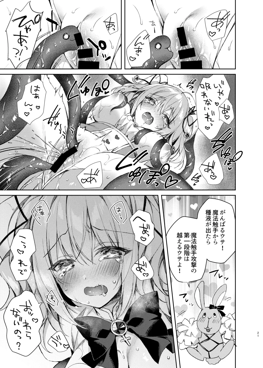 [Sorai Shinya] Mahou Shoujo Milky Milk ~Mahou Shokushu de Dai Pinch?! Hen~ Fhentai - Page 20