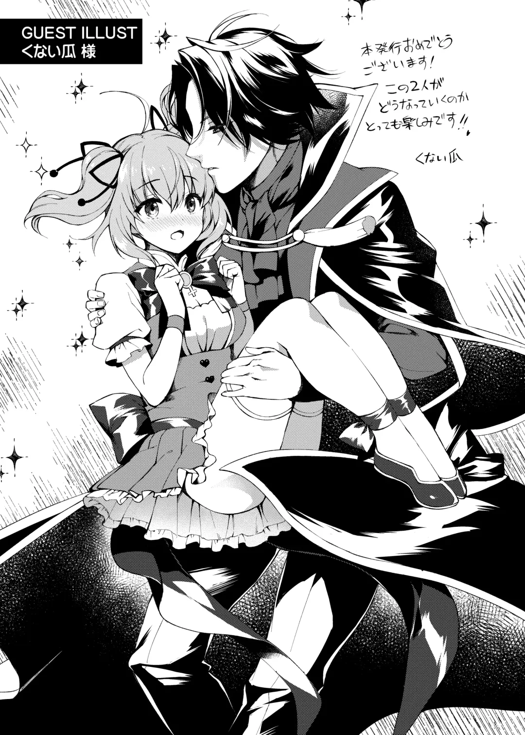 [Sorai Shinya] Mahou Shoujo Milky Milk ~Mahou Shokushu de Dai Pinch?! Hen~ Fhentai - Page 24