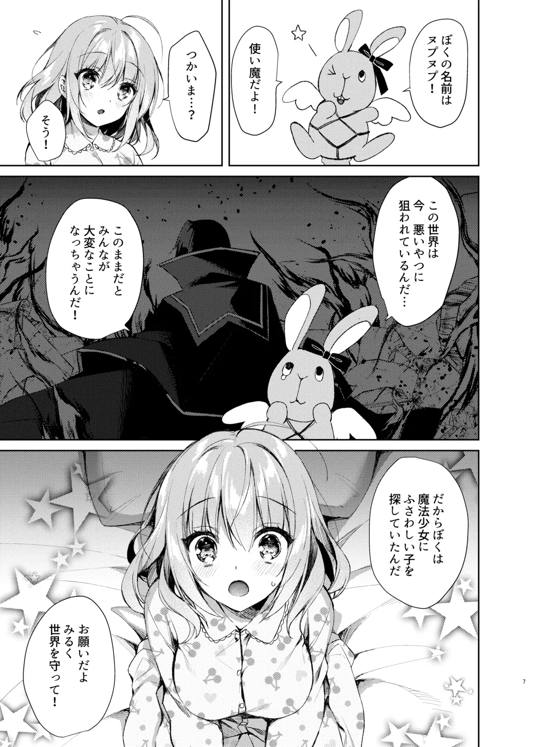 [Sorai Shinya] Mahou Shoujo Milky Milk ~Mahou Shokushu de Dai Pinch?! Hen~ Fhentai - Page 6