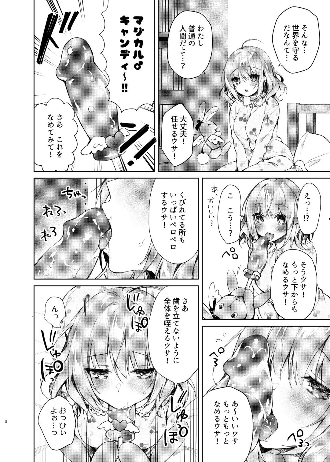 [Sorai Shinya] Mahou Shoujo Milky Milk ~Mahou Shokushu de Dai Pinch?! Hen~ Fhentai - Page 7