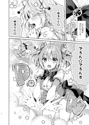 [Sorai Shinya] Mahou Shoujo Milky Milk ~Mahou Shokushu de Dai Pinch?! Hen~ Fhentai - Page 11