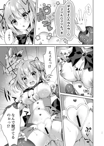 [Sorai Shinya] Mahou Shoujo Milky Milk ~Mahou Shokushu de Dai Pinch?! Hen~ Fhentai - Page 14
