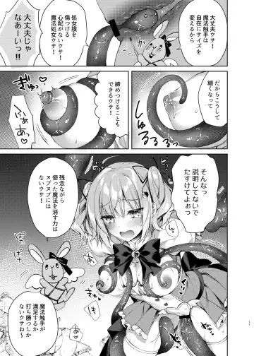 [Sorai Shinya] Mahou Shoujo Milky Milk ~Mahou Shokushu de Dai Pinch?! Hen~ Fhentai - Page 16