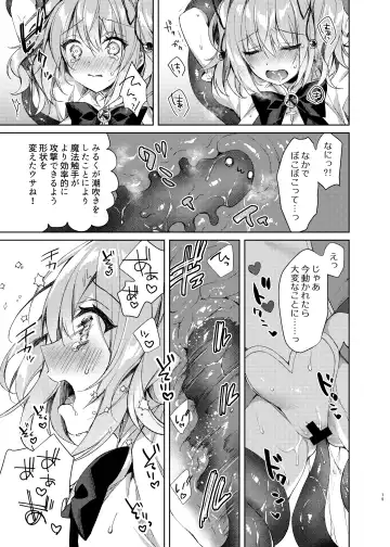 [Sorai Shinya] Mahou Shoujo Milky Milk ~Mahou Shokushu de Dai Pinch?! Hen~ Fhentai - Page 18