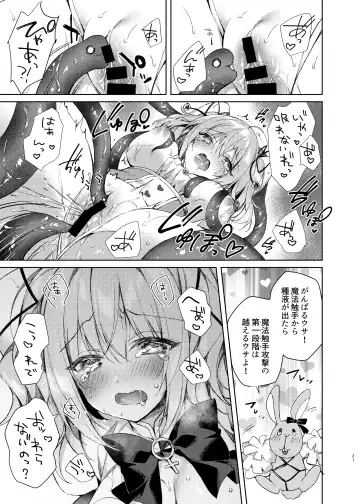[Sorai Shinya] Mahou Shoujo Milky Milk ~Mahou Shokushu de Dai Pinch?! Hen~ Fhentai - Page 20