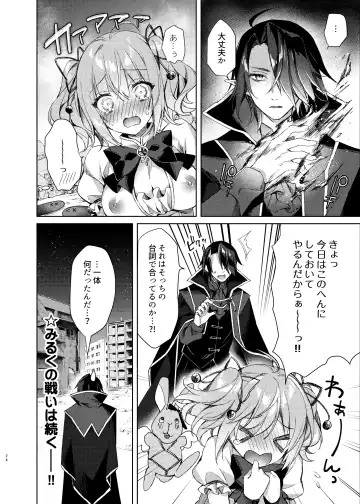 [Sorai Shinya] Mahou Shoujo Milky Milk ~Mahou Shokushu de Dai Pinch?! Hen~ Fhentai - Page 23