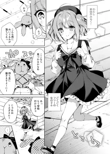 [Sorai Shinya] Mahou Shoujo Milky Milk ~Mahou Shokushu de Dai Pinch?! Hen~ Fhentai - Page 4
