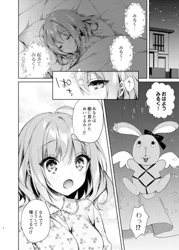 [Sorai Shinya] Mahou Shoujo Milky Milk ~Mahou Shokushu de Dai Pinch?! Hen~ Fhentai - Page 5