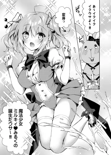 [Sorai Shinya] Mahou Shoujo Milky Milk ~Mahou Shokushu de Dai Pinch?! Hen~ Fhentai - Page 8