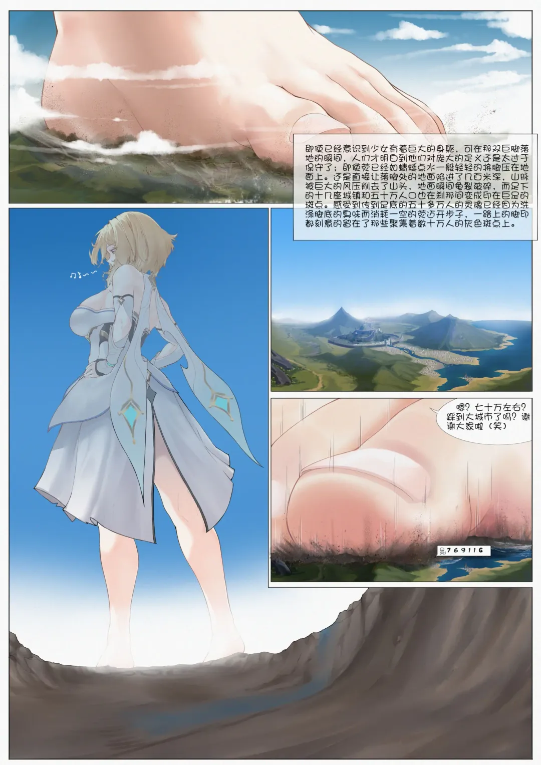 [Kabubu] Just A Little Daily Story About Lumine Fhentai - Page 5