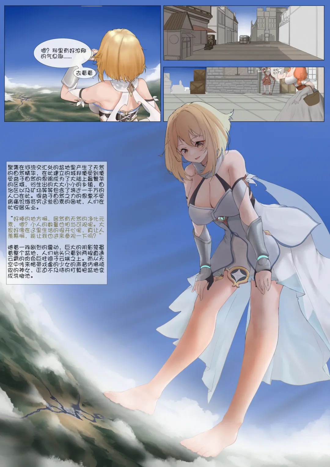 [Kabubu] Just A Little Daily Story About Lumine Fhentai - Page 6