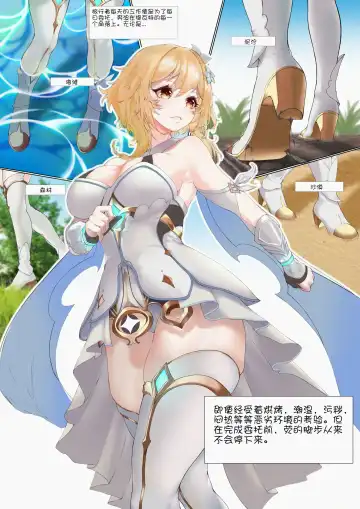 [Kabubu] Just A Little Daily Story About Lumine Fhentai - Page 2