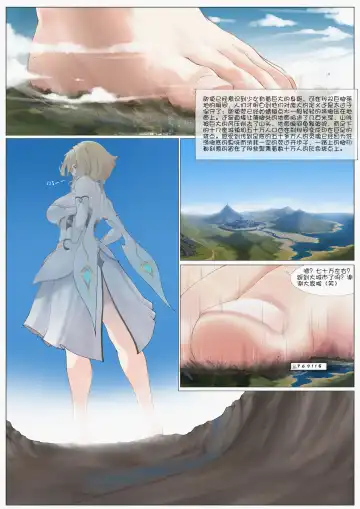 [Kabubu] Just A Little Daily Story About Lumine Fhentai - Page 5