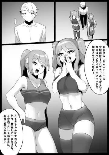 [Toppogi] Girls Beat! -Vs Aina & Rie- Fhentai - Page 20