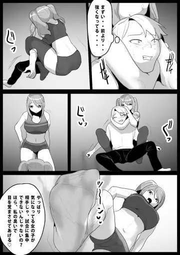 [Toppogi] Girls Beat! -Vs Aina & Rie- Fhentai - Page 24