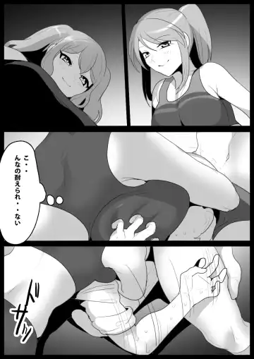 [Toppogi] Girls Beat! -Vs Aina & Rie- Fhentai - Page 36