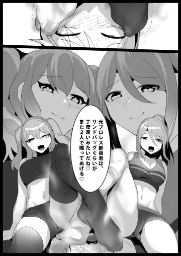 [Toppogi] Girls Beat! -Vs Aina & Rie- Fhentai - Page 37