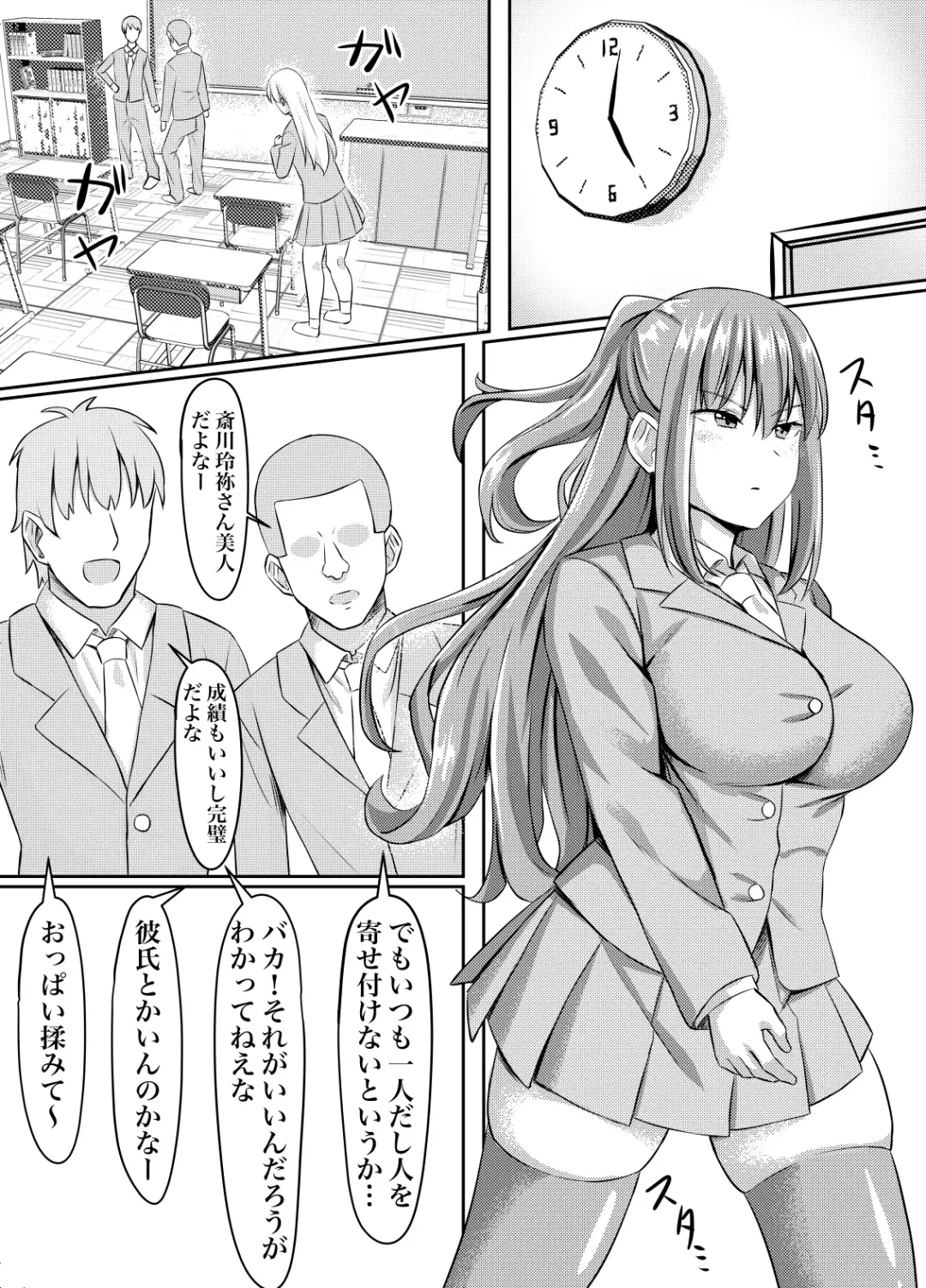 [Naporitan] Tsuntsun Yuutousei wa Biyaku de Kairaku Ochi Suru Fhentai - Page 2