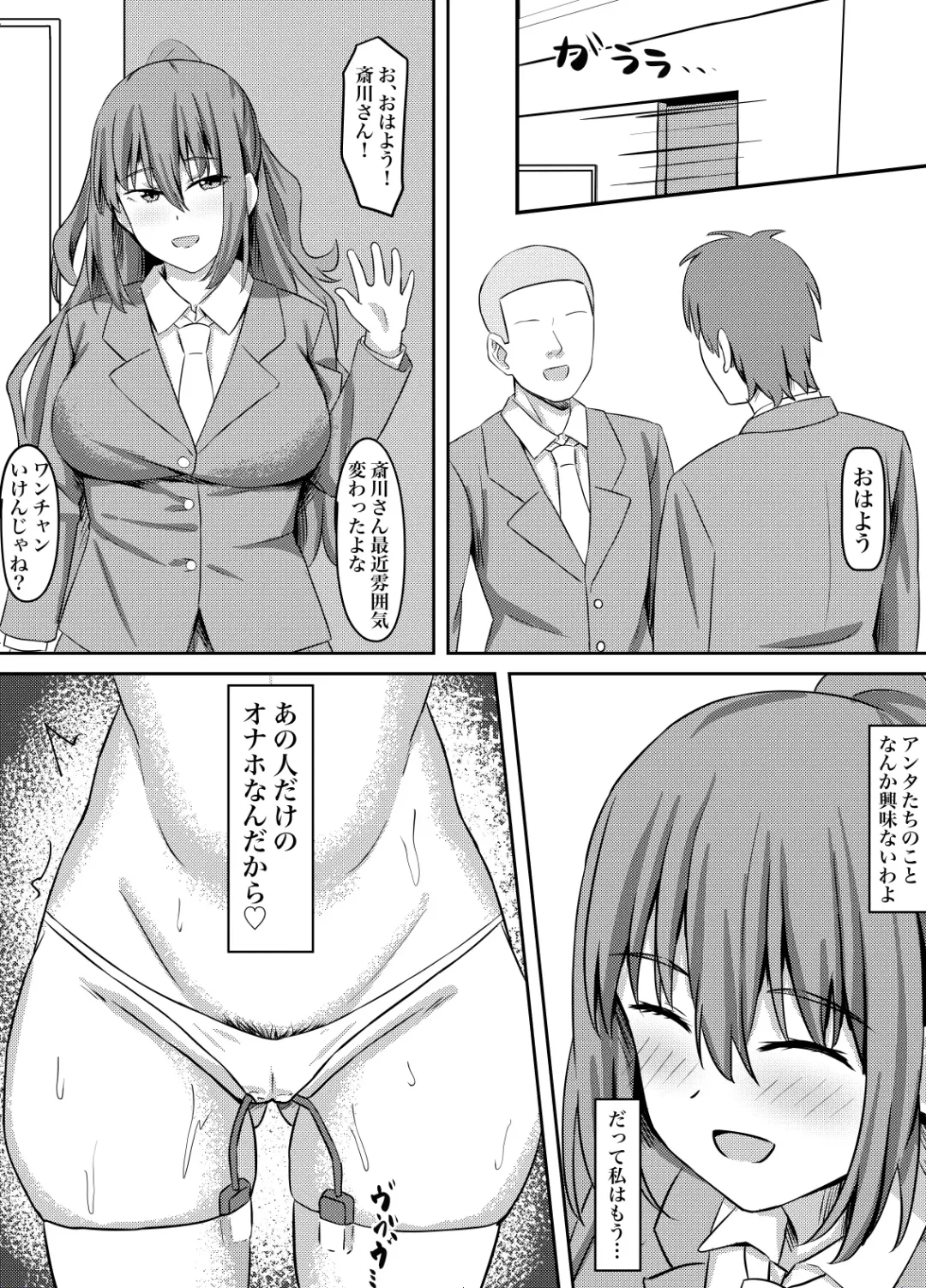 [Naporitan] Tsuntsun Yuutousei wa Biyaku de Kairaku Ochi Suru Fhentai - Page 29