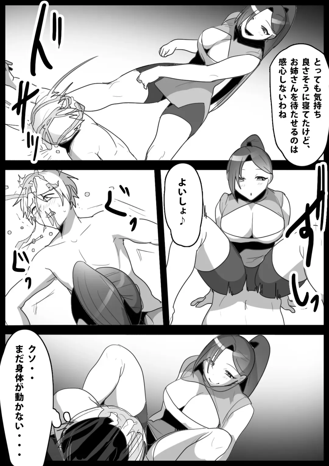 [Toppogi] Girls Beat! -Vs Ilya- Fhentai - Page 28