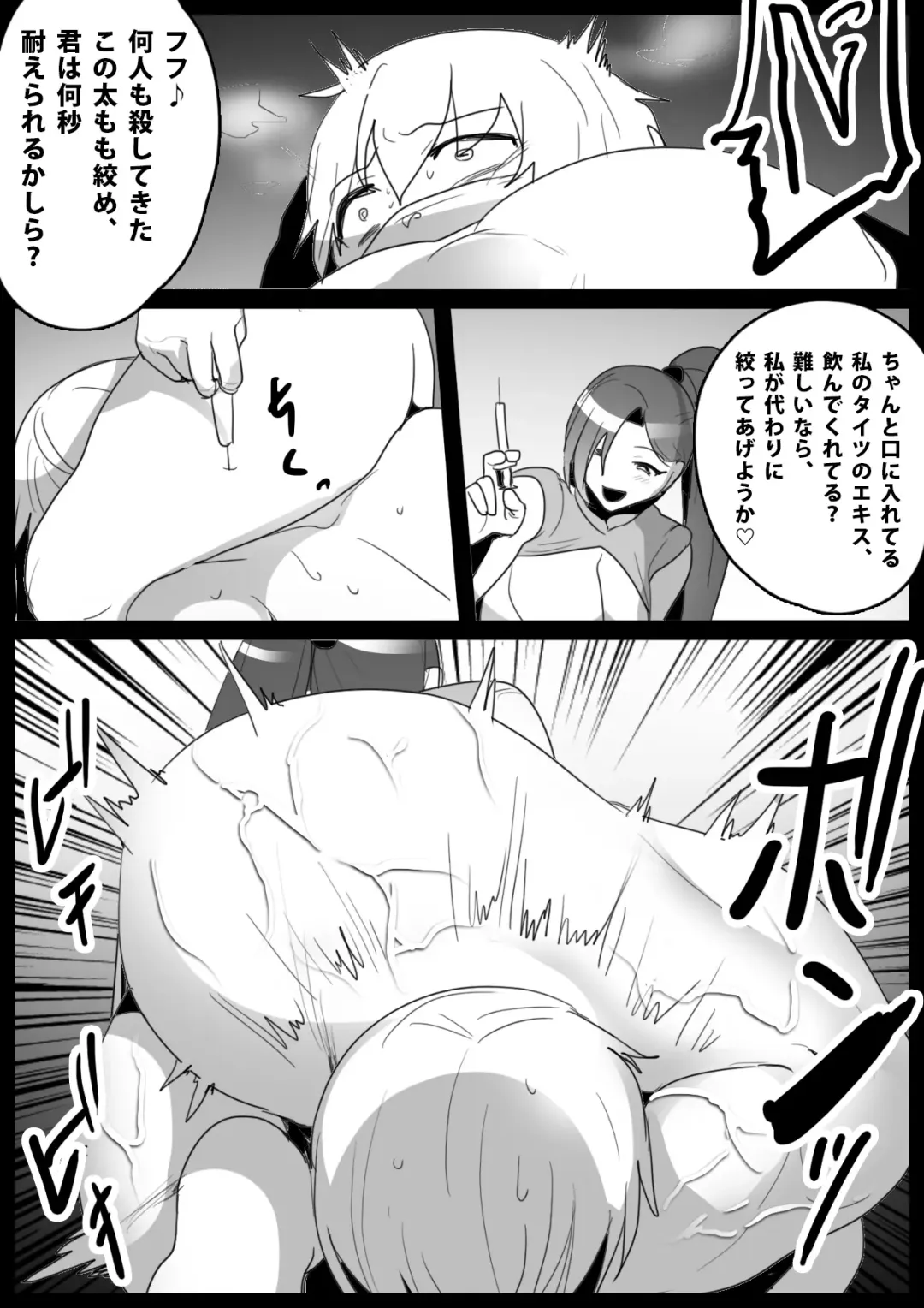 [Toppogi] Girls Beat! -Vs Ilya- Fhentai - Page 34
