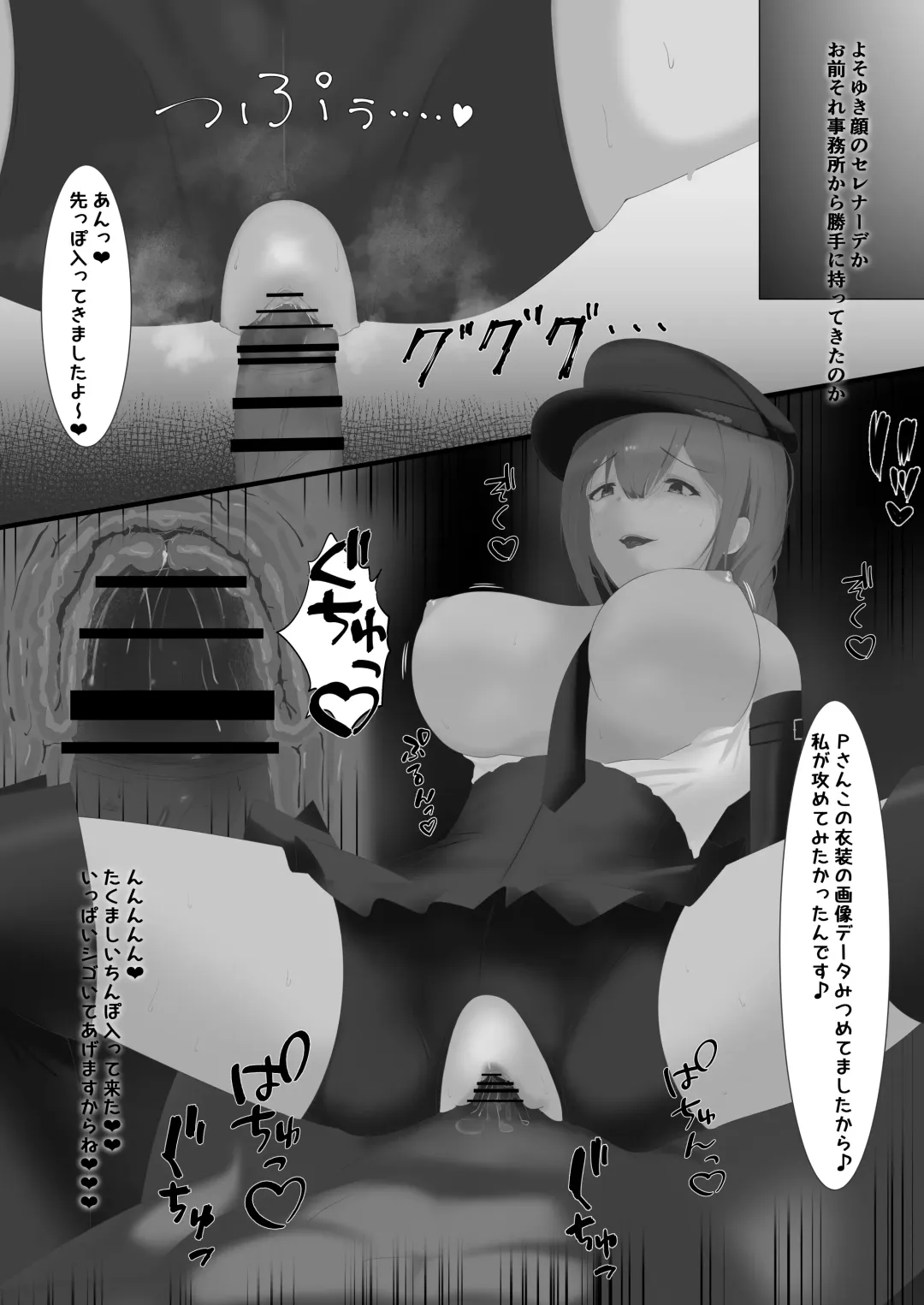 [Maruyama] 283-ryou no Yaribeya Fhentai - Page 15