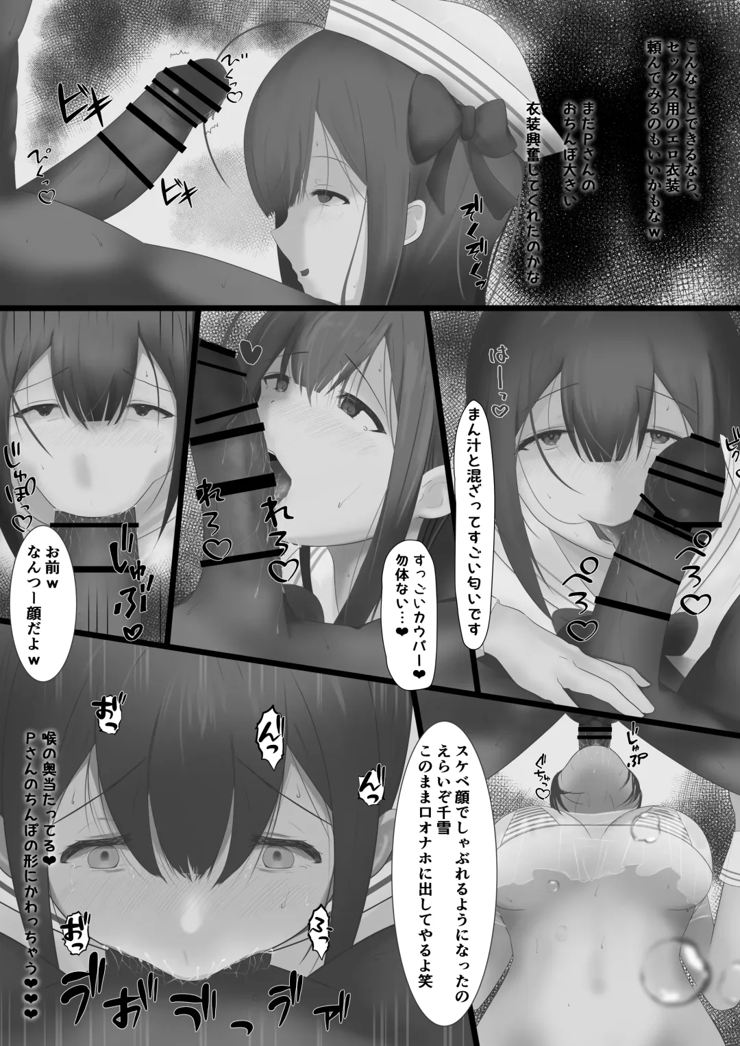 [Maruyama] 283-ryou no Yaribeya Fhentai - Page 18