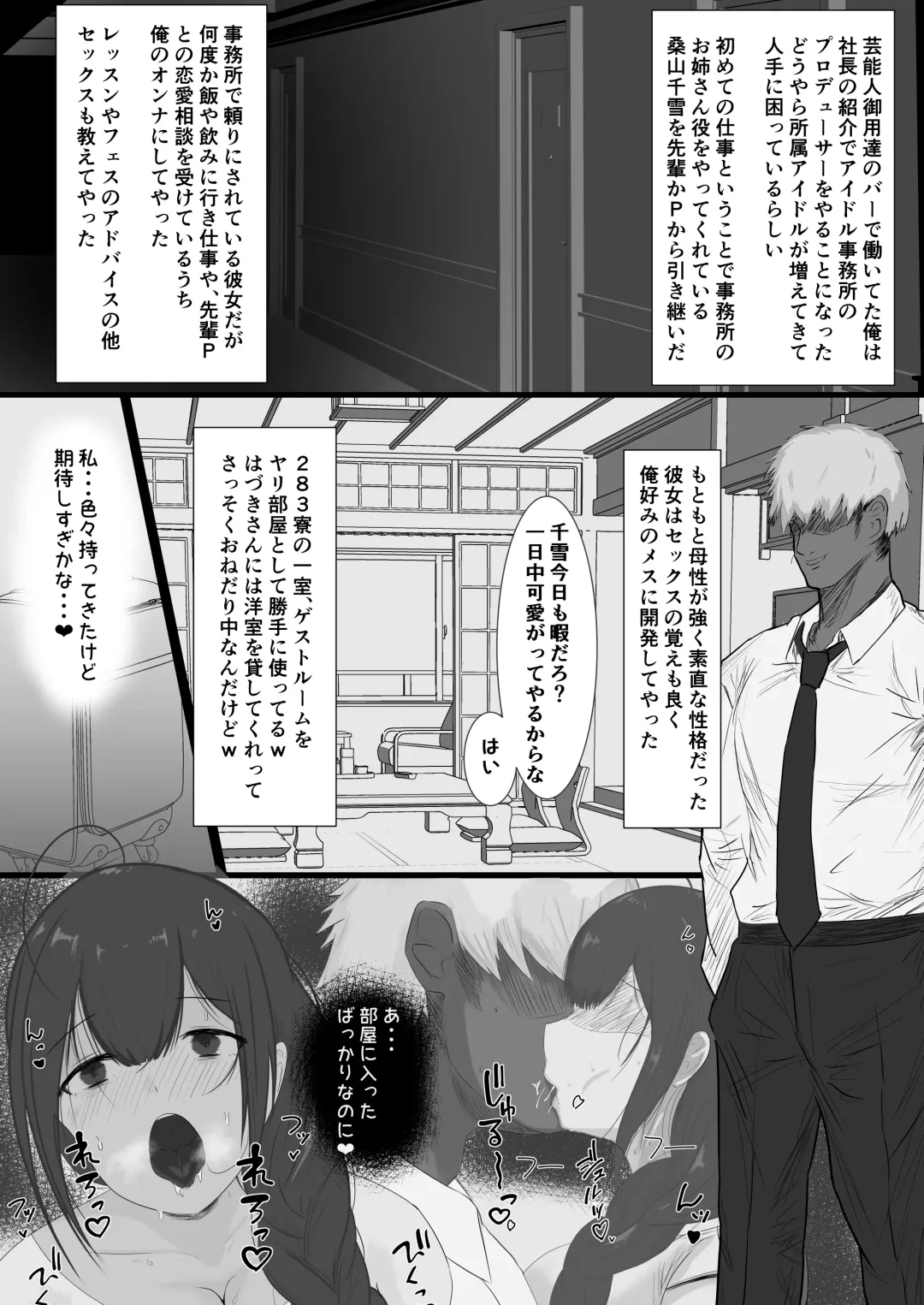[Maruyama] 283-ryou no Yaribeya Fhentai - Page 3