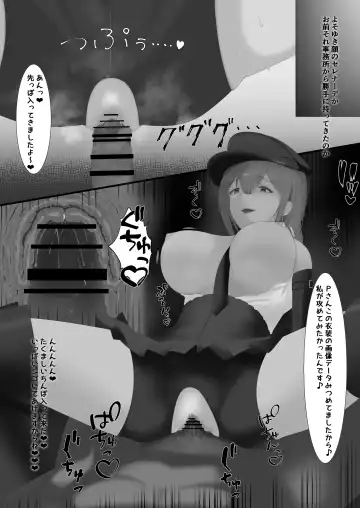 [Maruyama] 283-ryou no Yaribeya Fhentai - Page 15