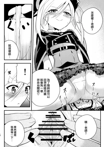 [Hayuta] Kouji, Koakumaooshi | 好事多小惡魔 Fhentai - Page 10