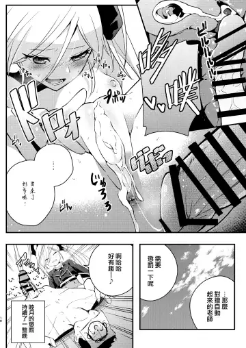 [Hayuta] Kouji, Koakumaooshi | 好事多小惡魔 Fhentai - Page 18