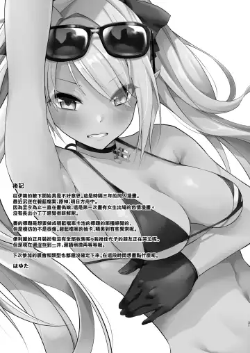 [Hayuta] Kouji, Koakumaooshi | 好事多小惡魔 Fhentai - Page 21