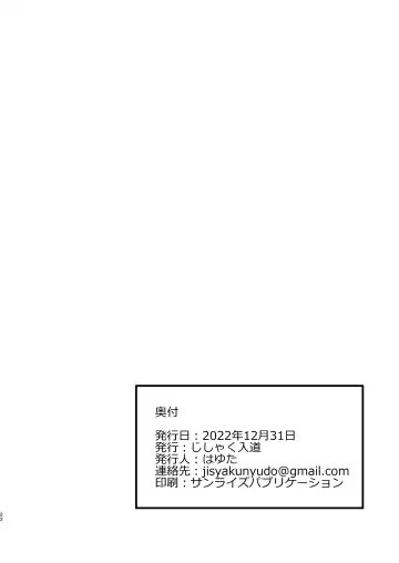 [Hayuta] Kouji, Koakumaooshi | 好事多小惡魔 Fhentai - Page 23