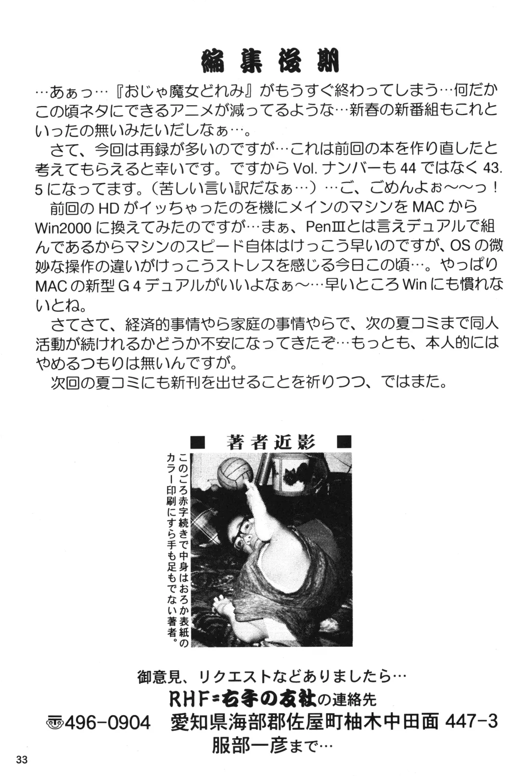 [Enoma Shinji - Haibara] Watashi... Icchattan desu. Kai Fhentai - Page 32