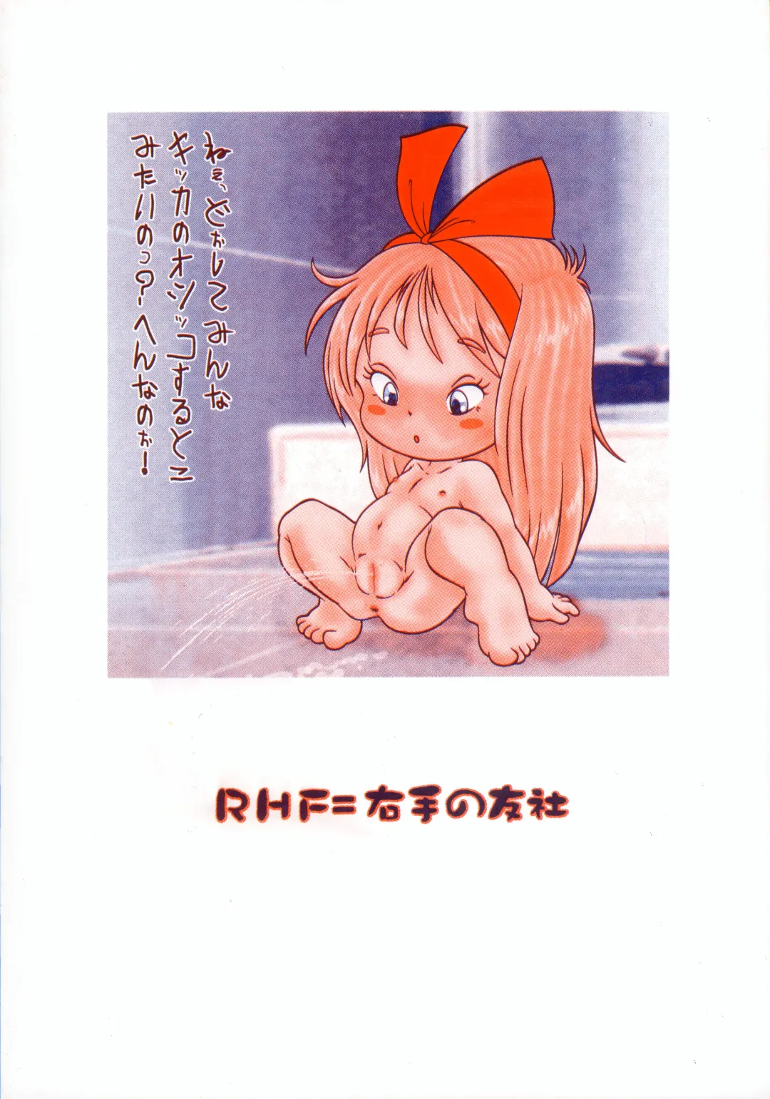 [Enoma Shinji - Haibara] Watashi... Icchattan desu. Kai Fhentai - Page 34