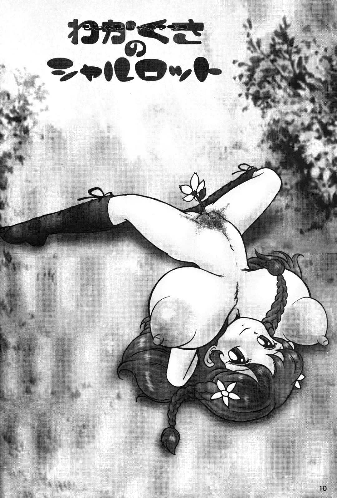 [Enoma Shinji - Haibara] Watashi... Icchattan desu. Kai Fhentai - Page 9