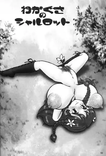 [Enoma Shinji - Haibara] Watashi... Icchattan desu. Kai Fhentai - Page 9