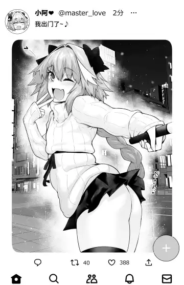 Read [Ankoman] Gudako, Kunren Sabotte Astolfo to Asobu - Fhentai