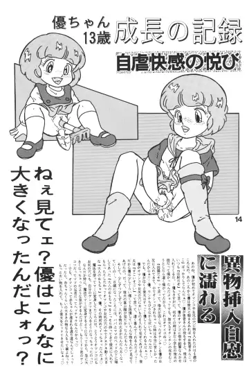 [Enoma Shinji] Mokushiroku Fhentai - Page 12