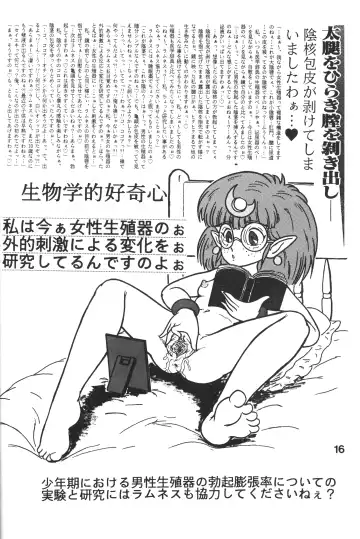 [Enoma Shinji] Mokushiroku Fhentai - Page 14